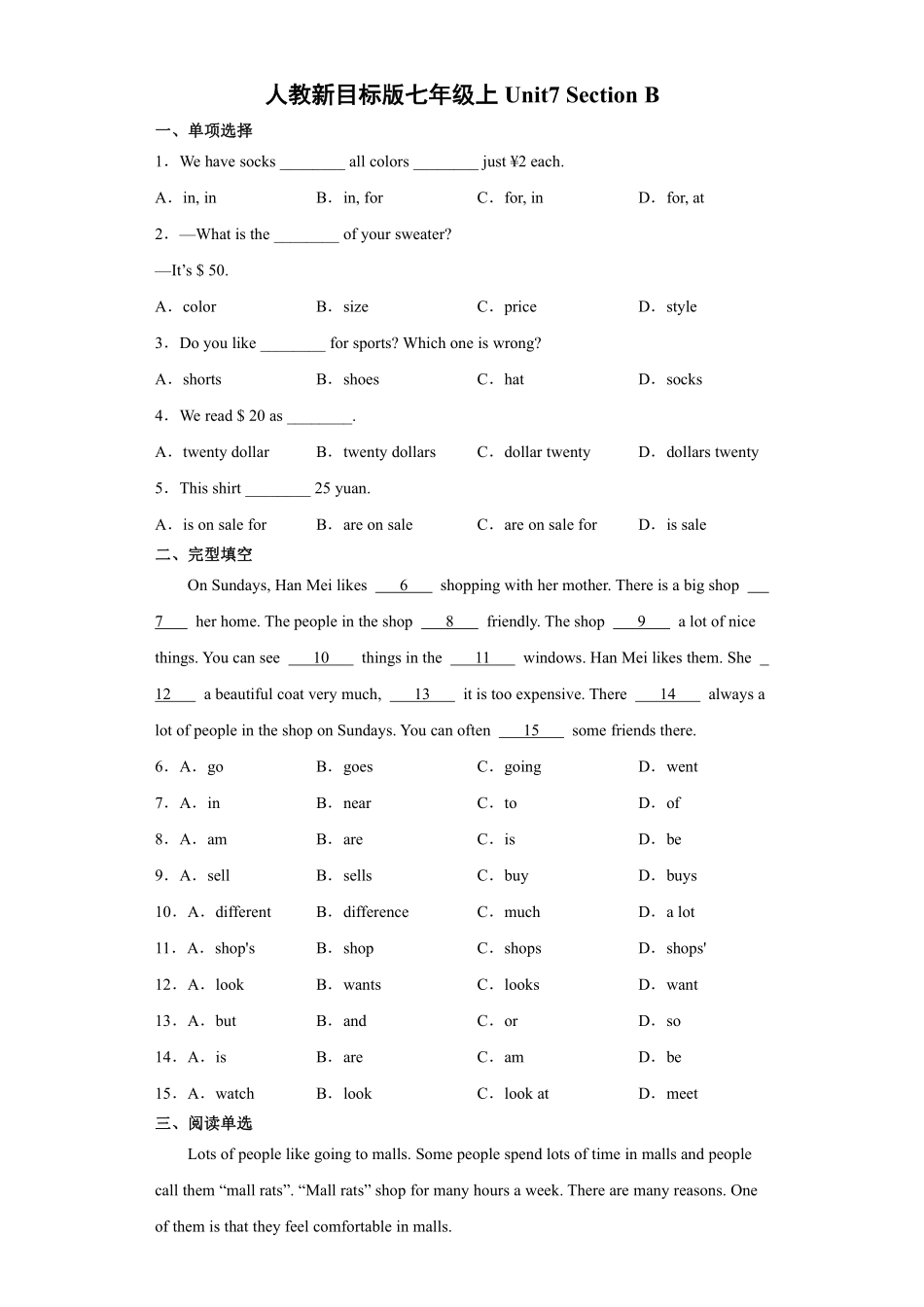 人教版初一七年级上册英语【课后作业 含答案】Unit 7 Section B 01.pdf_第1页