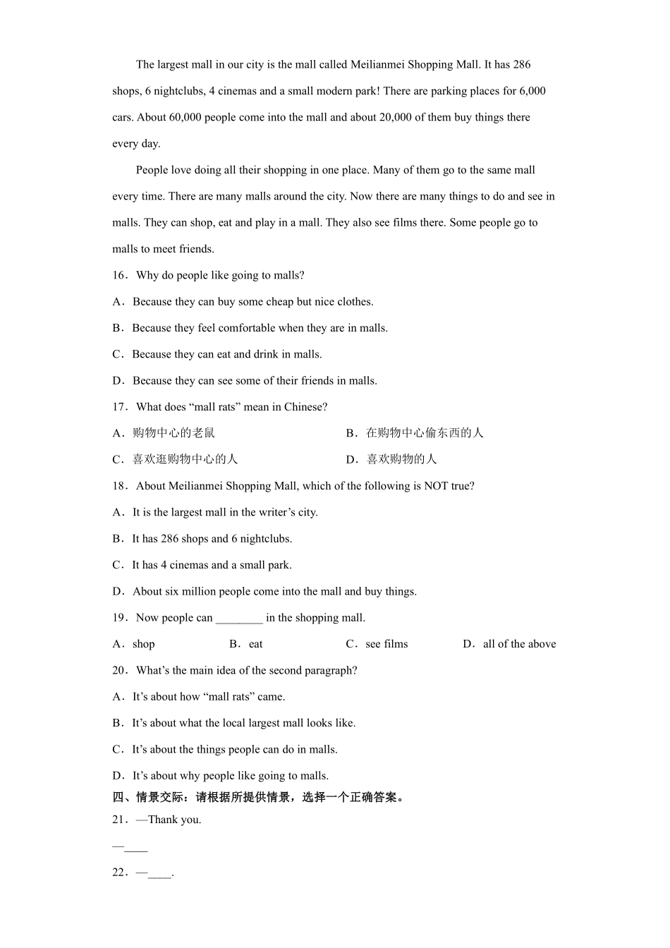 人教版初一七年级上册英语【课后作业 含答案】Unit 7 Section B 01.pdf_第2页