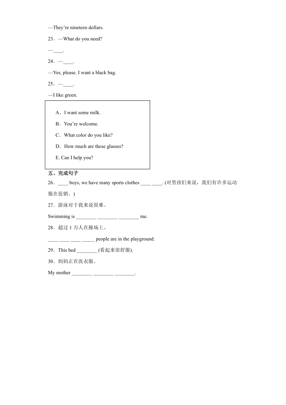 人教版初一七年级上册英语【课后作业 含答案】Unit 7 Section B 01.pdf_第3页