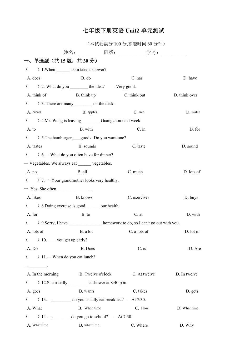 人教版初一七年级下册英语【单元测试 含答案】Unit 2 04.pdf_第1页