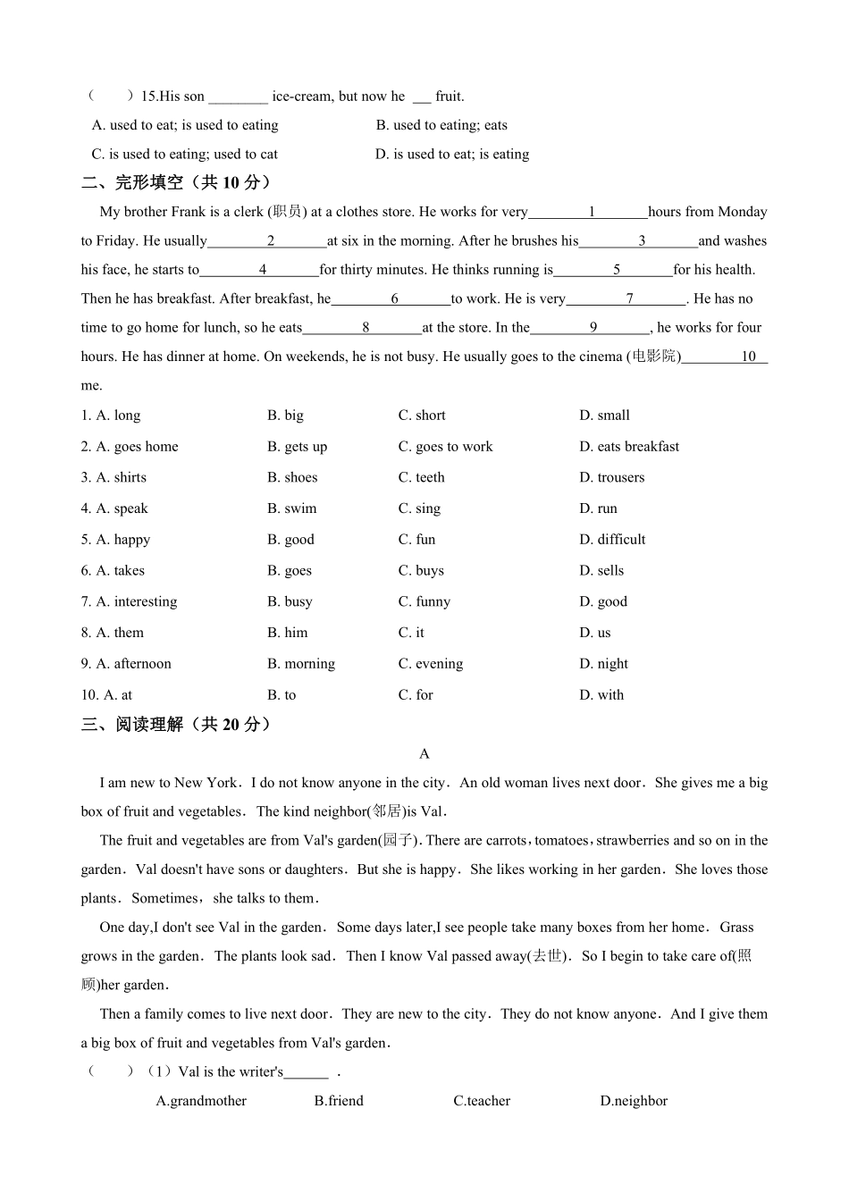 人教版初一七年级下册英语【单元测试 含答案】Unit 2 04.pdf_第2页