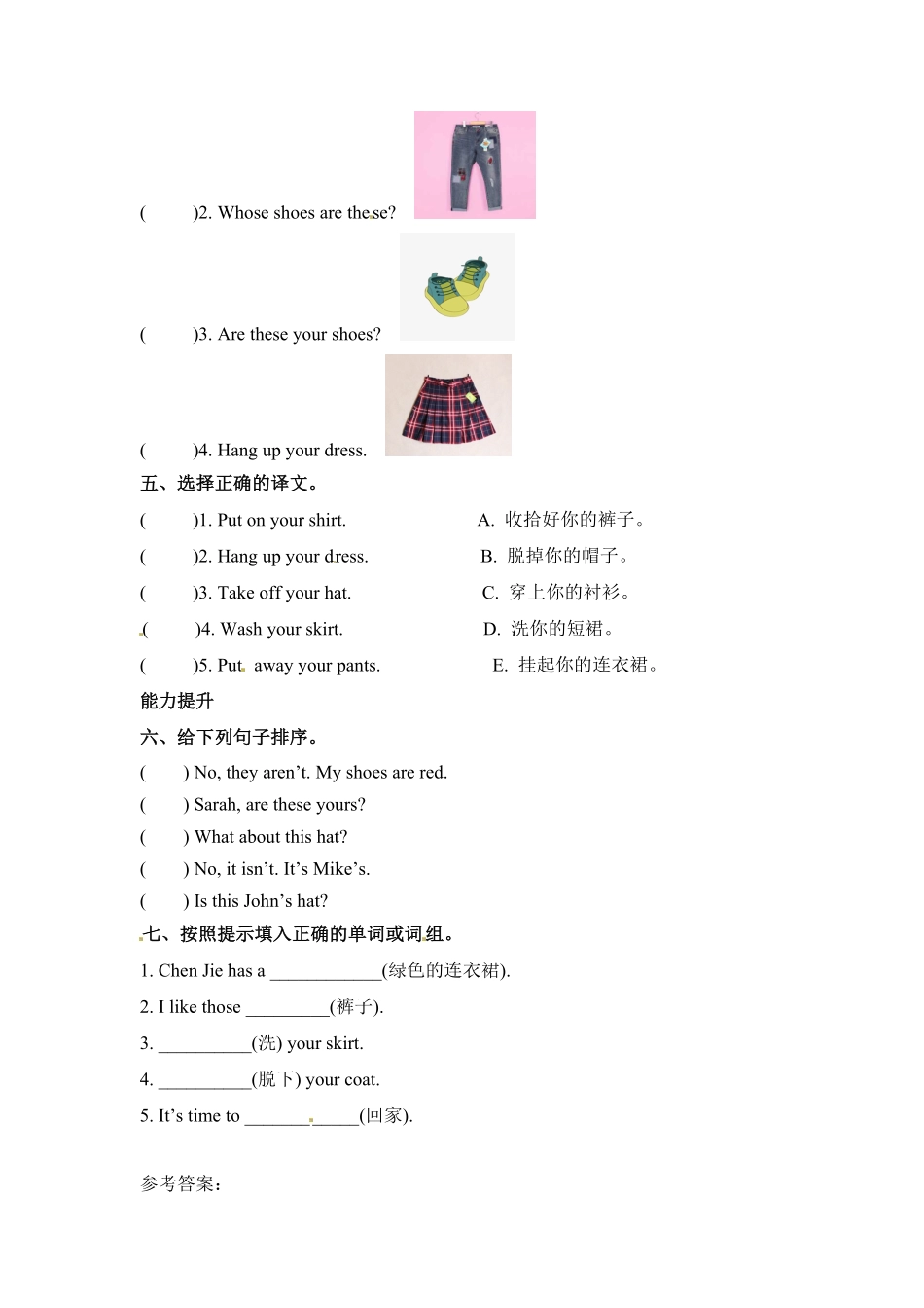人教PEP版英语分层训练四年级下册一课一练Unit5Myclothes课时2word版含答案含答案.pdf_第2页