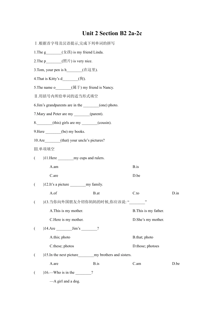 人教版初一七年级下册英语 【课时练习 含答案Unit 2 Section B2 2a-2c.pdf_第1页