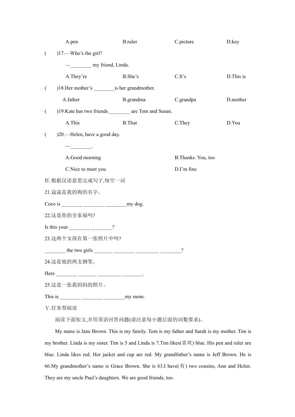 人教版初一七年级下册英语 【课时练习 含答案Unit 2 Section B2 2a-2c.pdf_第2页