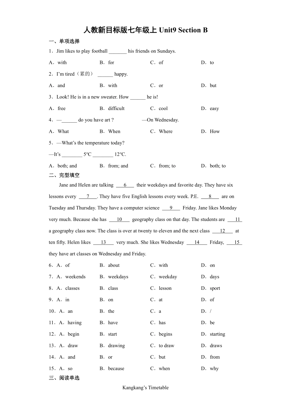 人教版初一七年级上册英语【课后作业 含答案】Unit 9 Section B 01.pdf_第1页