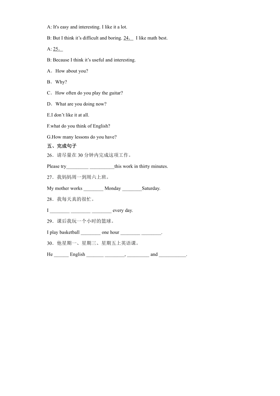 人教版初一七年级上册英语【课后作业 含答案】Unit 9 Section B 01.pdf_第3页