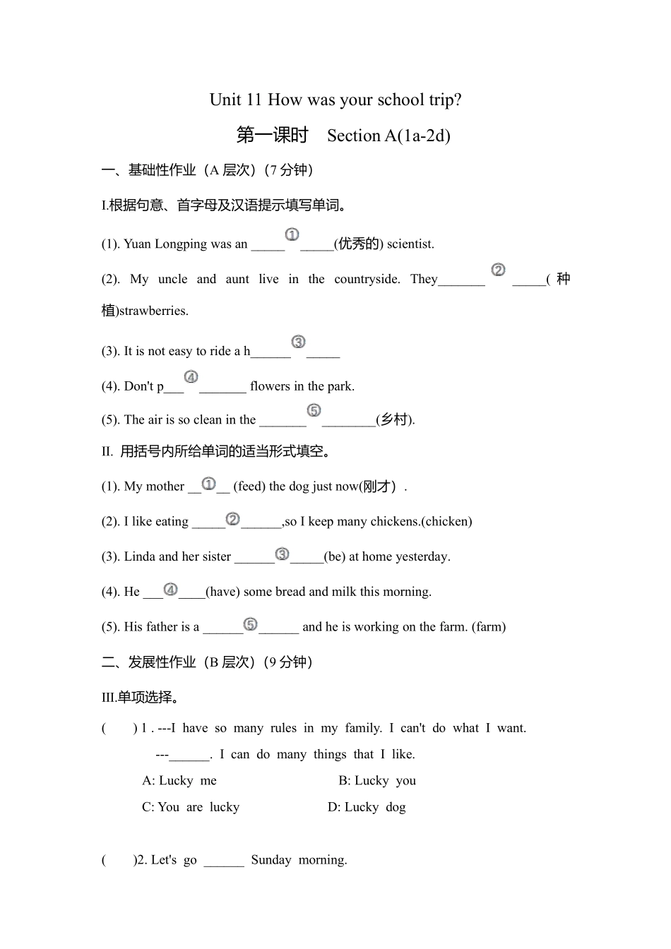 人教版初一七年级下册英语【课时练 含答案】Unit 11 Section A 01.pdf_第1页