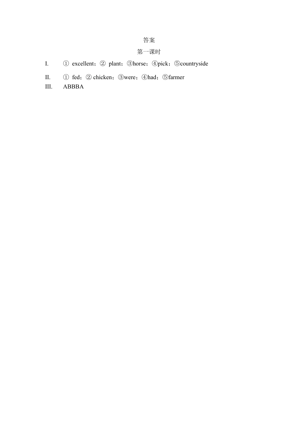 人教版初一七年级下册英语【课时练 含答案】Unit 11 Section A 01.pdf_第3页