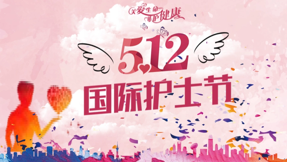 国际护士节主题36.pptx_第1页