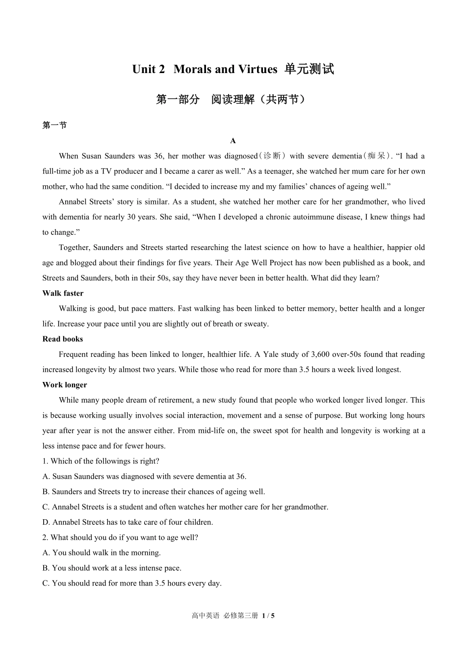 高中英语必修第三册Unit2单元测试02含答案解析.pdf_第1页