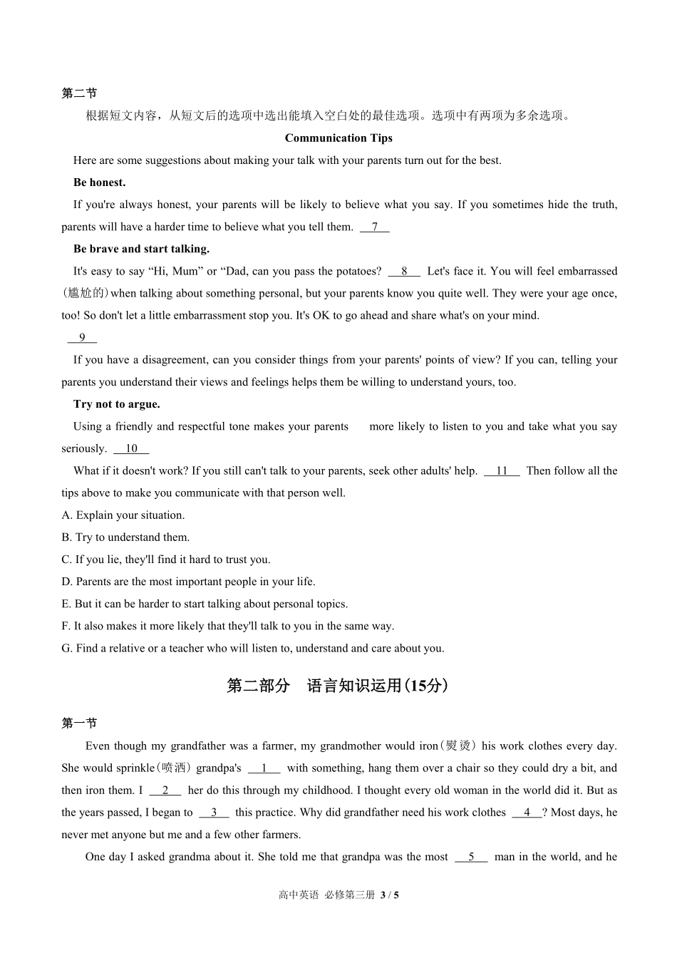 高中英语必修第三册Unit2单元测试02含答案解析.pdf_第3页