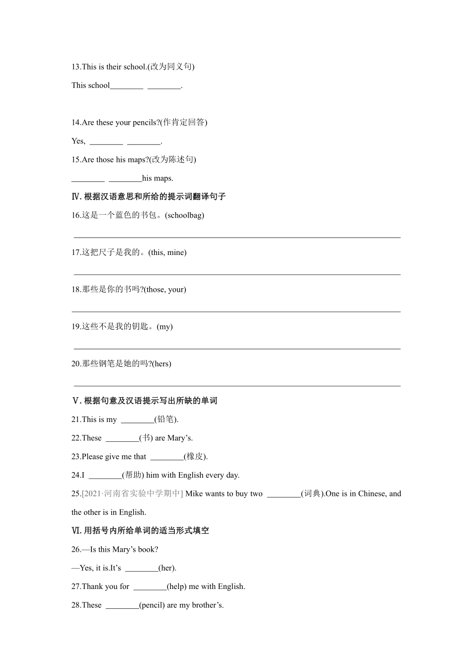人教版初一七年级上册英语【课时练习 含答案】Unit 3 Section A 03.pdf_第2页