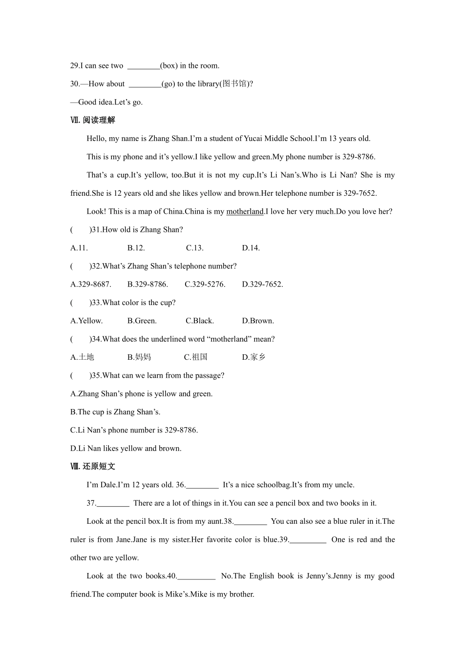 人教版初一七年级上册英语【课时练习 含答案】Unit 3 Section A 03.pdf_第3页