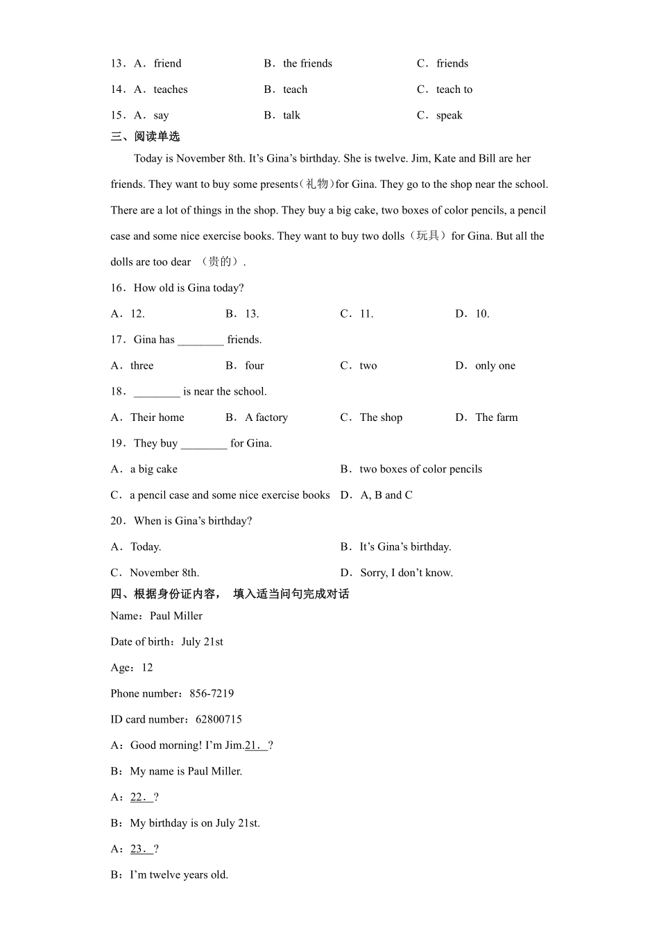 人教版初一七年级上册英语【课后作业 含答案】Unit 8 Section B 01.pdf_第2页
