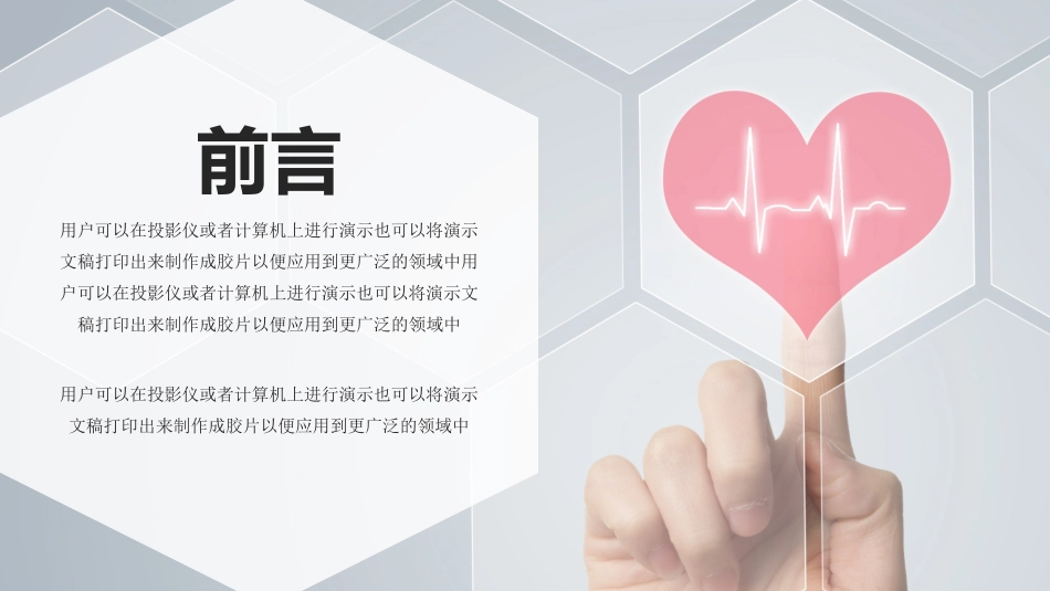 医疗护理多彩品管圈商务工作汇报.pptx_第3页