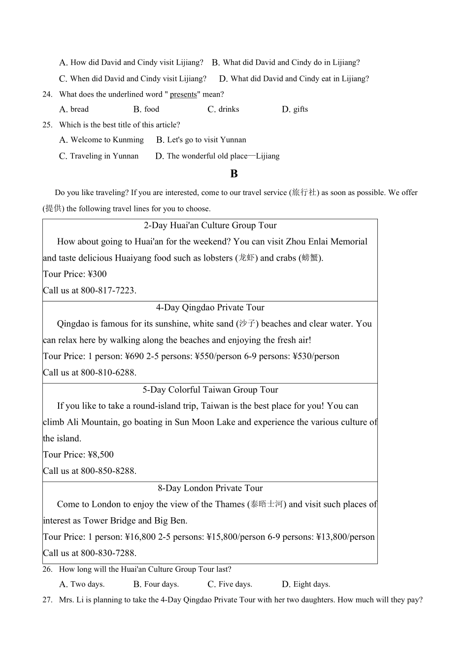 【单元测试】八年级上册英语人教版Unit 1《Where did you go on vacation》04含答案.pdf_第3页