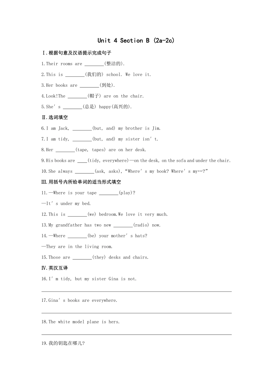 人教版初一七年级上册英语【课时练习 含答案】Unit 4 Section B 02.pdf_第1页