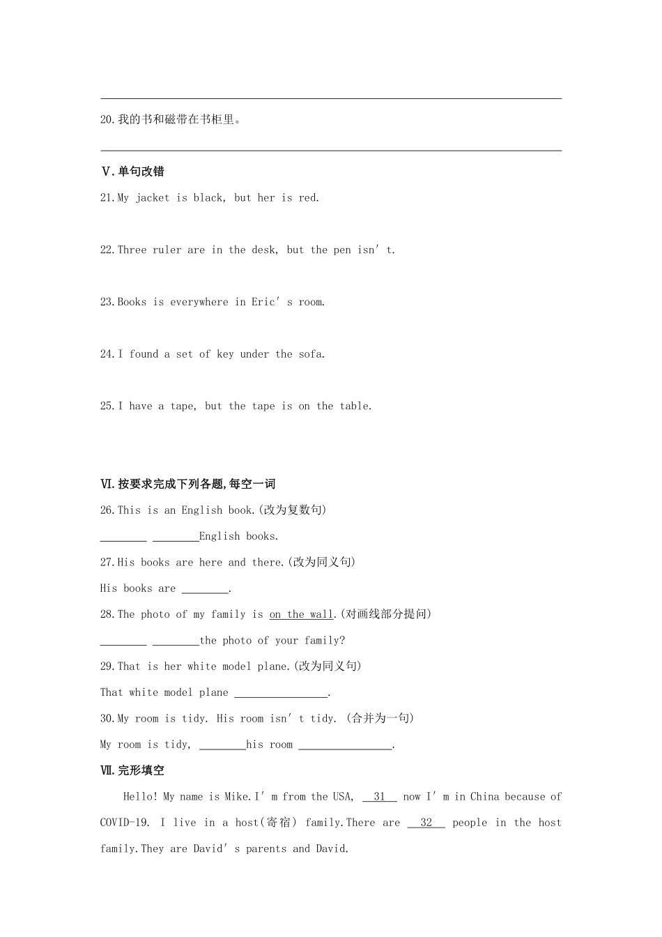 人教版初一七年级上册英语【课时练习 含答案】Unit 4 Section B 02.pdf_第2页