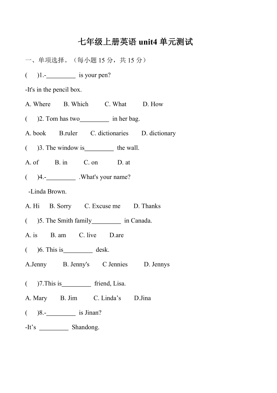 人教版初一七年级上册英语【单元测试 含答案】Unit 4 04.pdf_第1页