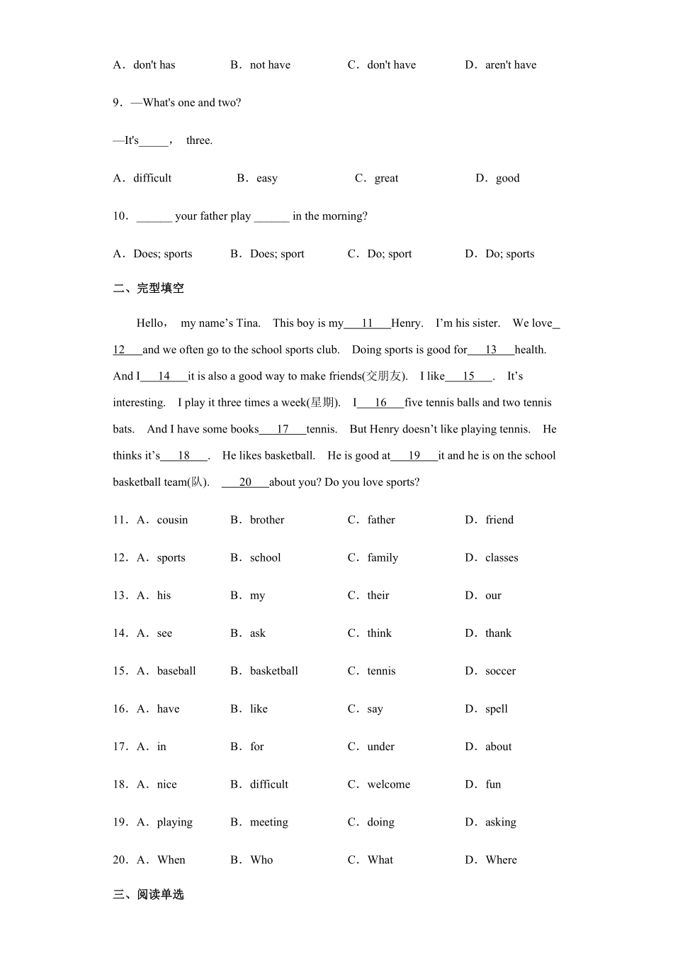 【单元测试】七年级初一上册英语人教版Unit-5-02-练习试题-测试卷(含答案).pdf_第2页