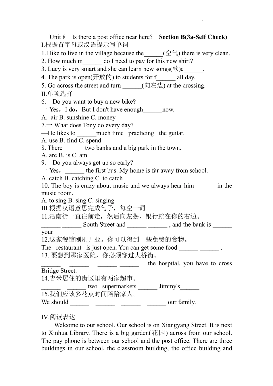 人教版初一七年级下册英语【课时练 含答案】Unit 8 Section B 03.pdf_第1页