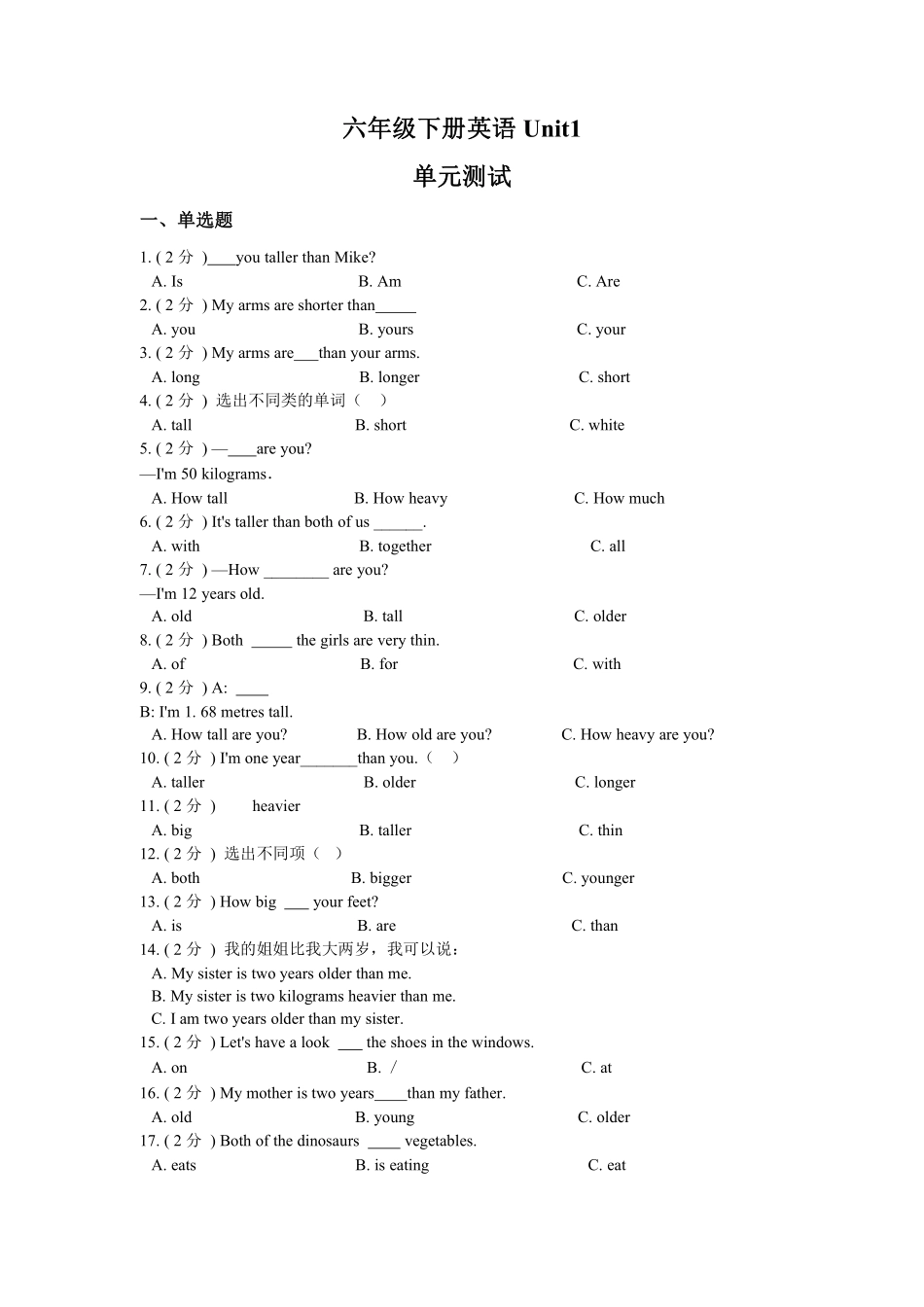 【单元测试】六年级下册英语人教版三年级起点Unit 1 03含答案.pdf_第1页