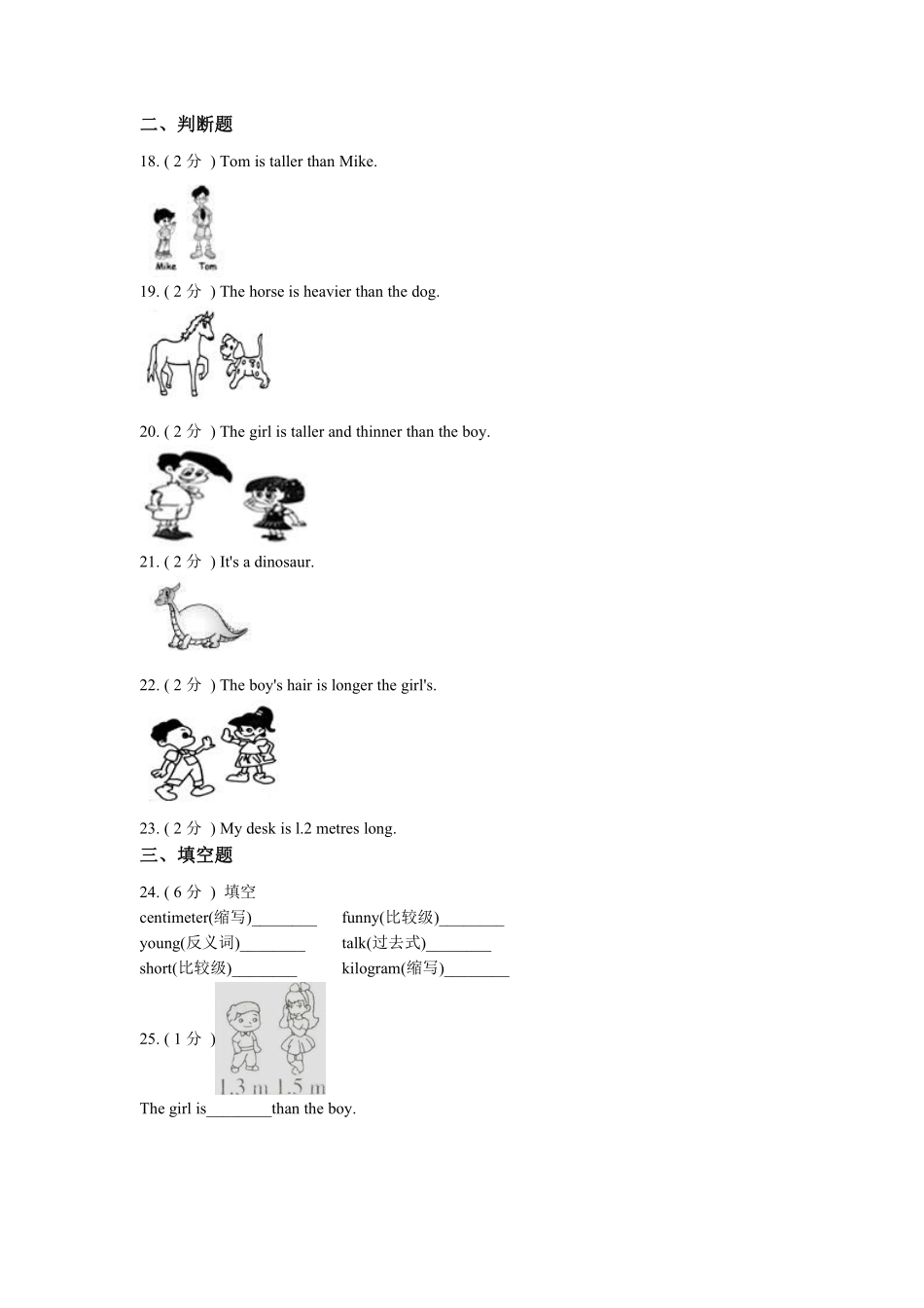 【单元测试】六年级下册英语人教版三年级起点Unit 1 03含答案.pdf_第2页