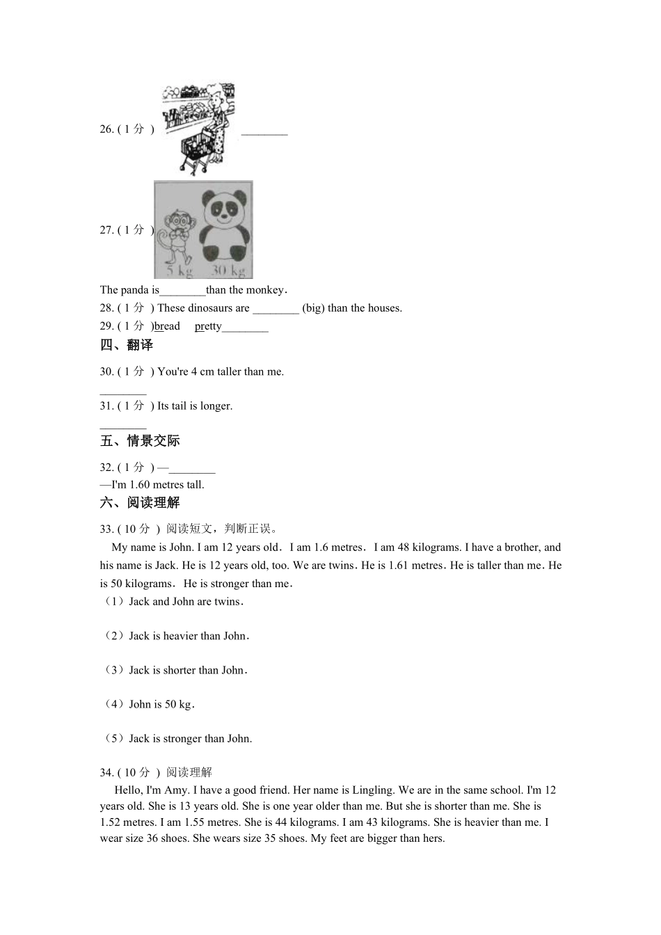 【单元测试】六年级下册英语人教版三年级起点Unit 1 03含答案.pdf_第3页