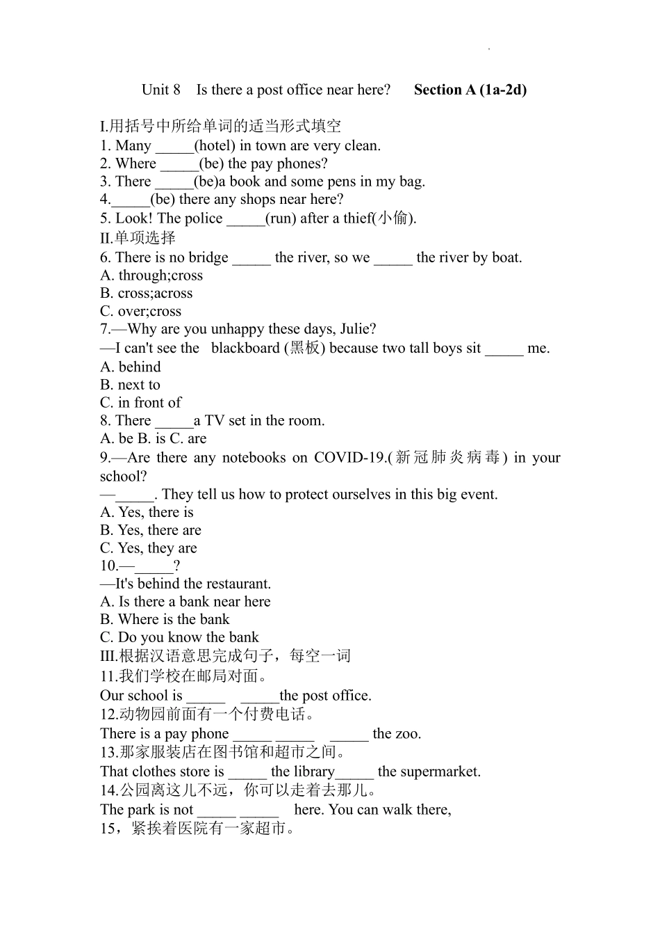 人教版初一七年级下册英语【课时练 含答案】Unit 8 Section A 01.pdf_第1页