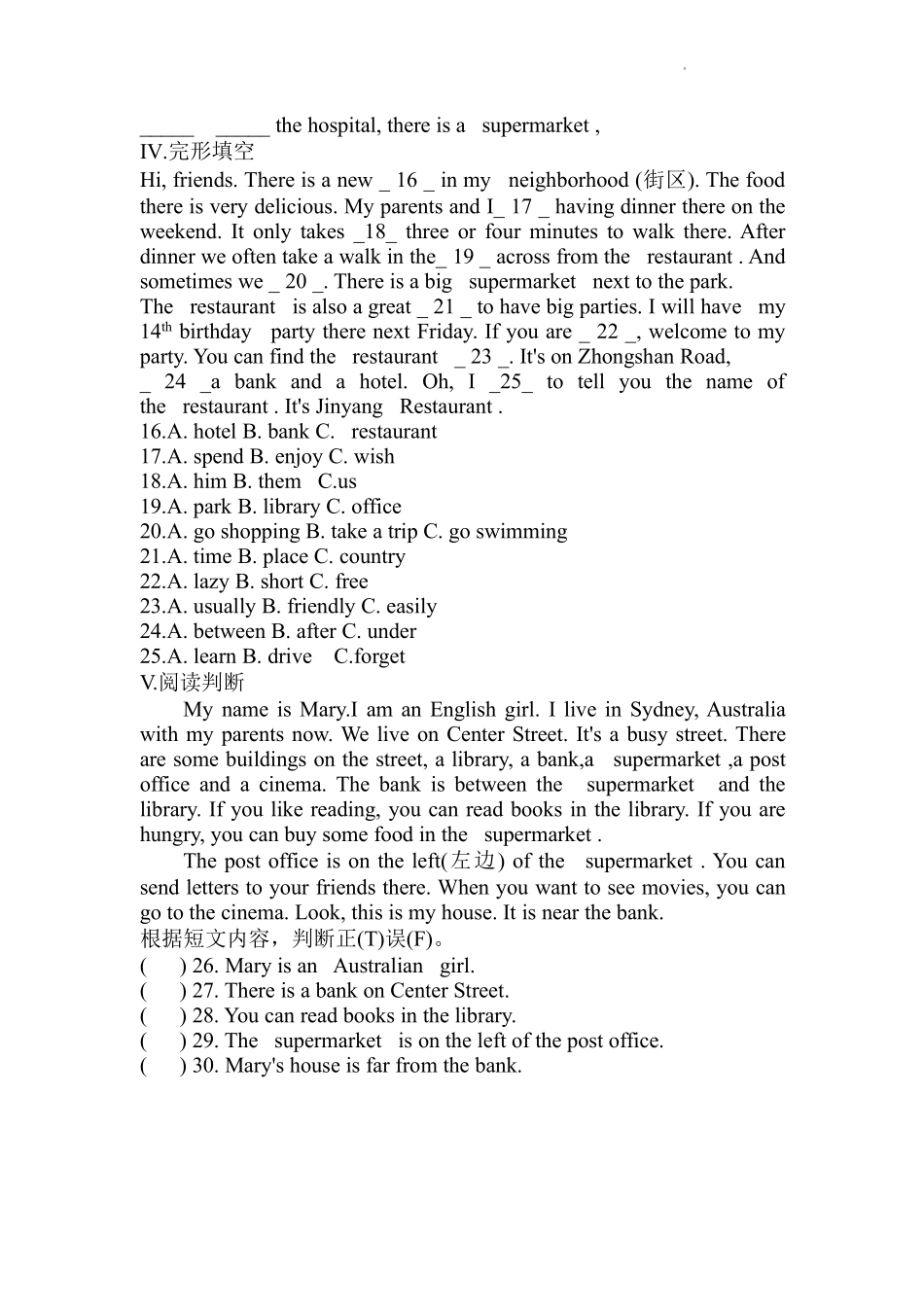 人教版初一七年级下册英语【课时练 含答案】Unit 8 Section A 01.pdf_第2页
