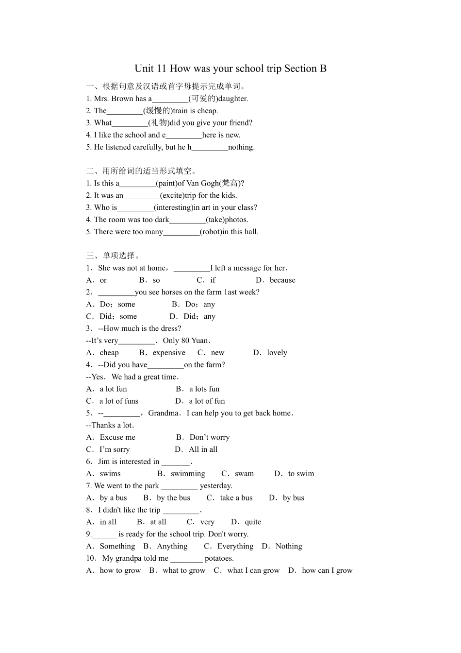 人教版初一七年级下册英语【课时练 含答案】Unit 11 Section B 03.pdf_第1页
