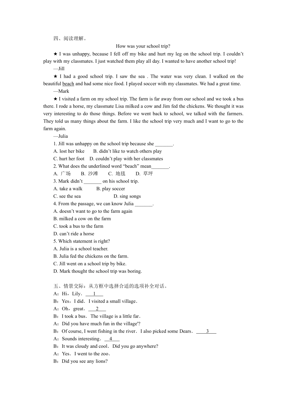 人教版初一七年级下册英语【课时练 含答案】Unit 11 Section B 03.pdf_第2页