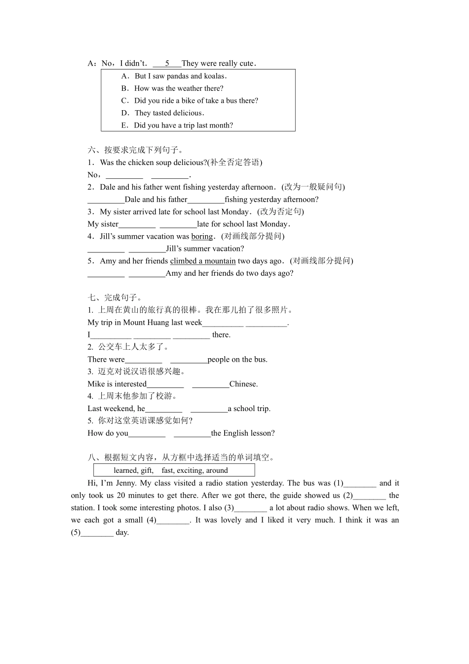人教版初一七年级下册英语【课时练 含答案】Unit 11 Section B 03.pdf_第3页