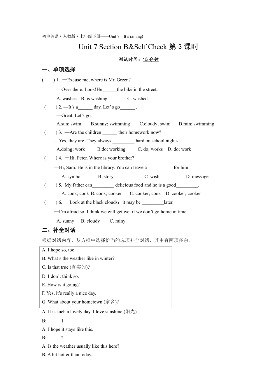 人教版初一七年级下册英语【课时练 含答案】Unit 7 Section B 03.docx.pdf_第1页
