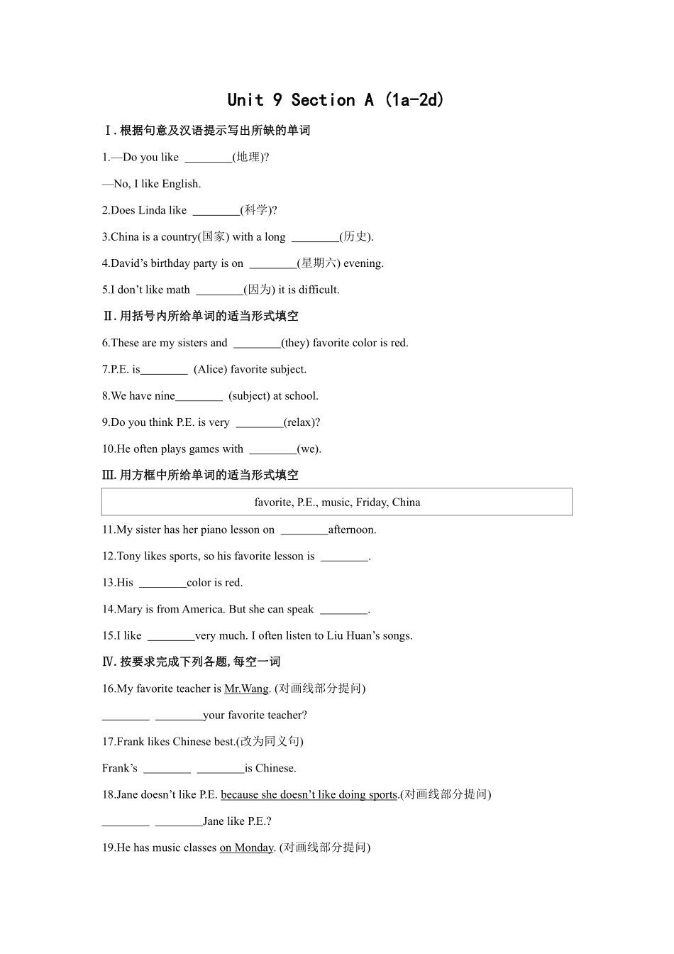 人教版初一七年级上册英语【课时练习 含答案】Unit 9 Section A 01.pdf_第1页