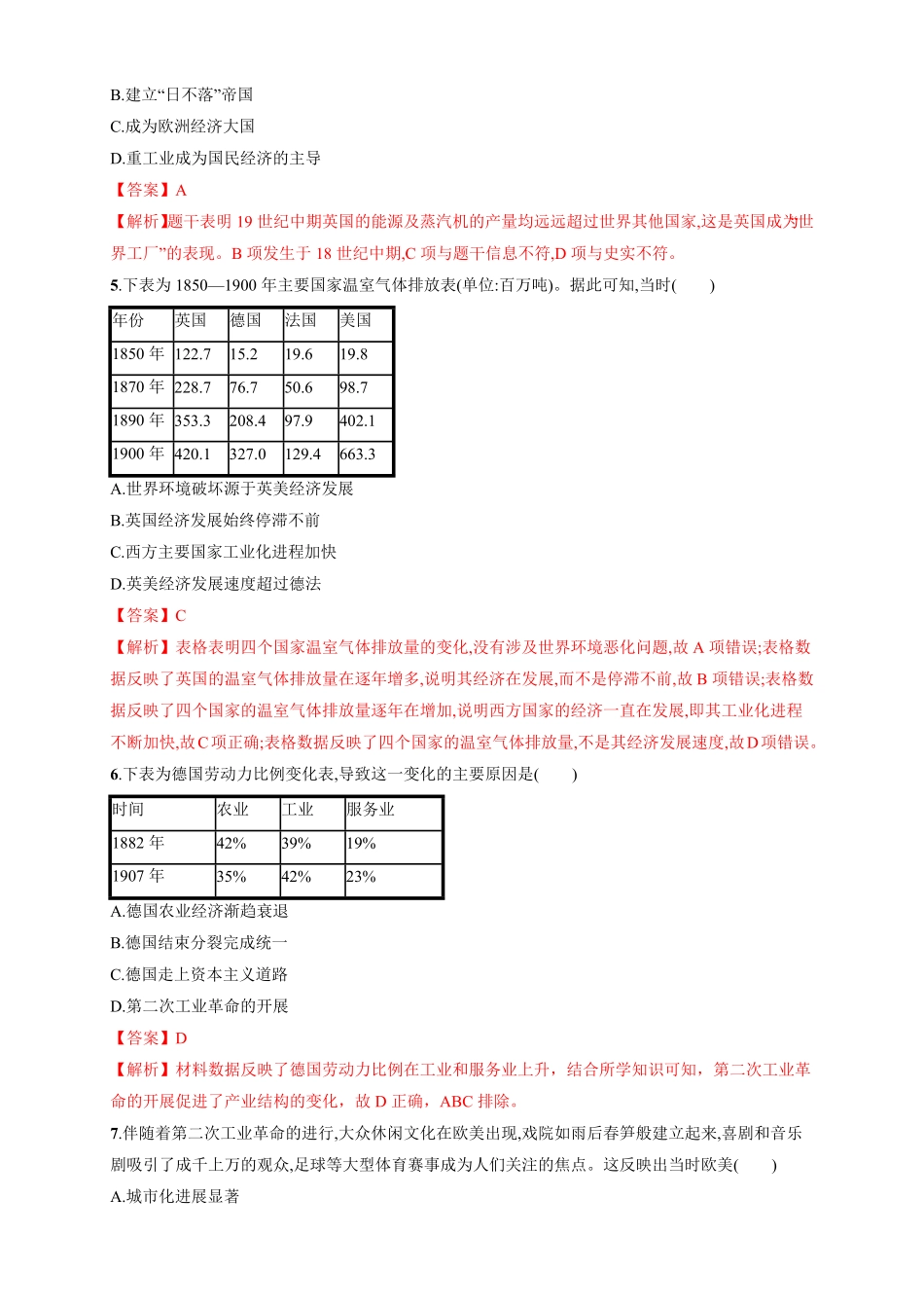 高中试卷-【新教材精创】第10课 影响世界的工业革命 练习1(含答案).pdf_第2页
