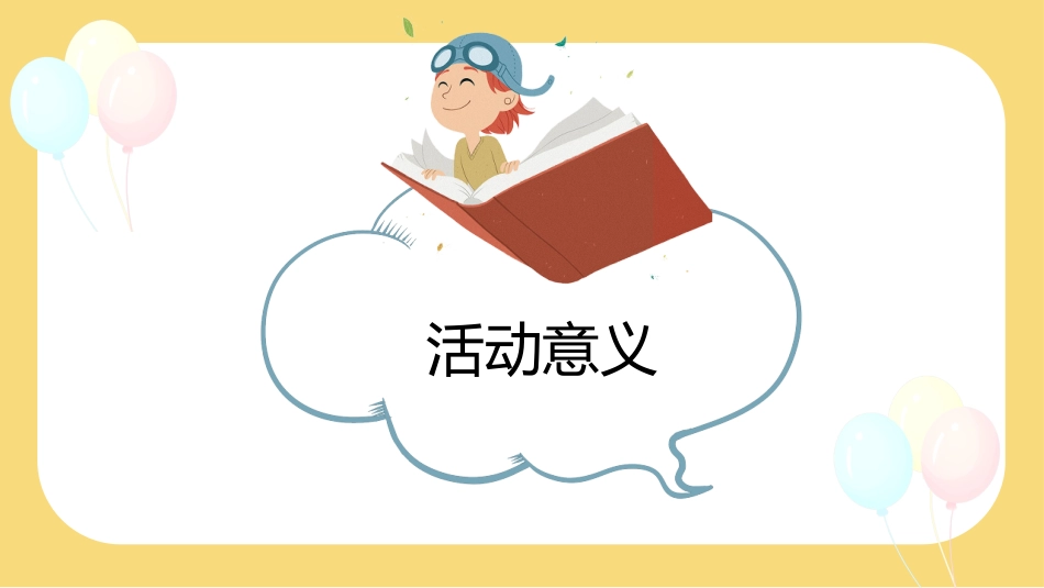 推广普通话宣传99.pptx_第3页