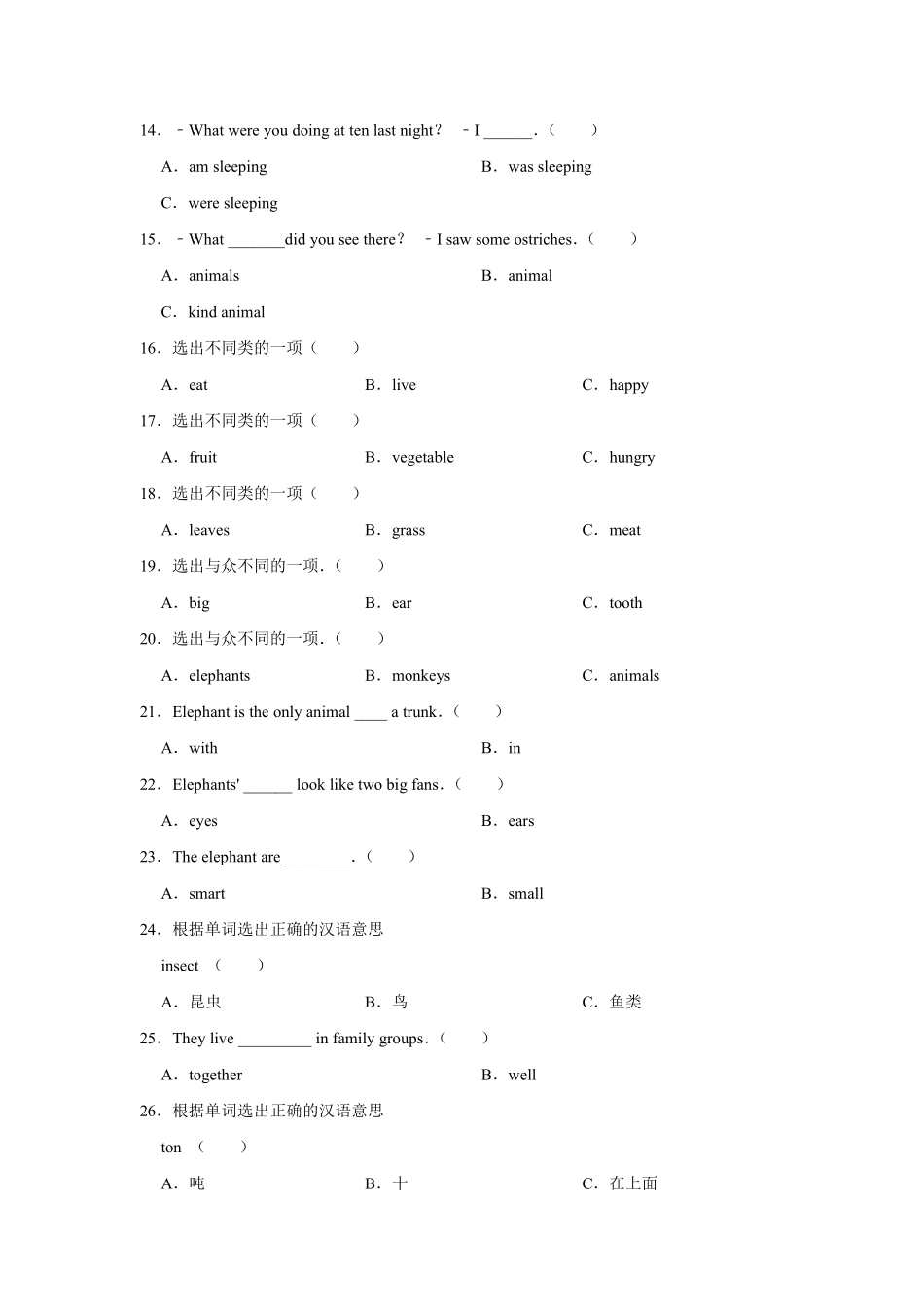 【单元测试六年级上册英语人教版新起点Unit 3 01含答案.pdf_第2页