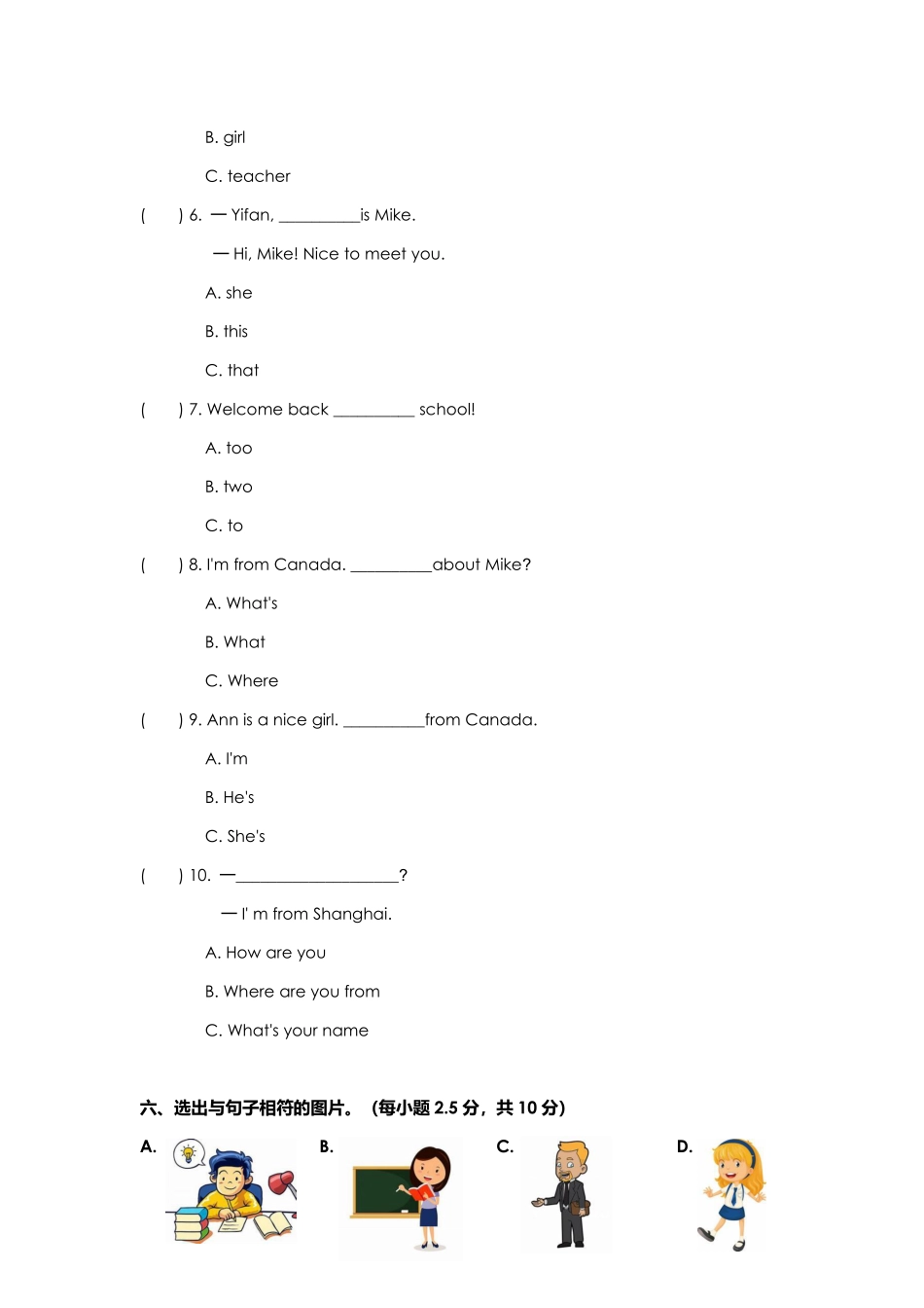 【单元测试三年级下册英语人教版三年级起点Unit 1 01含答案.pdf_第3页