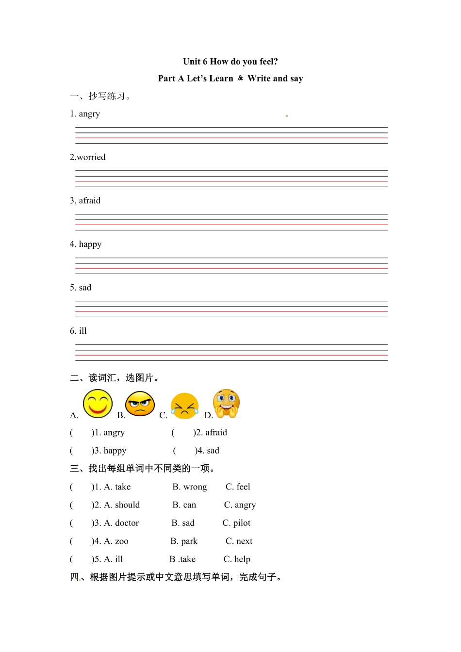 人教PEP版英语六年级上册一课一练-Unit6Howdoyoufeel课时2含答案.pdf_第1页
