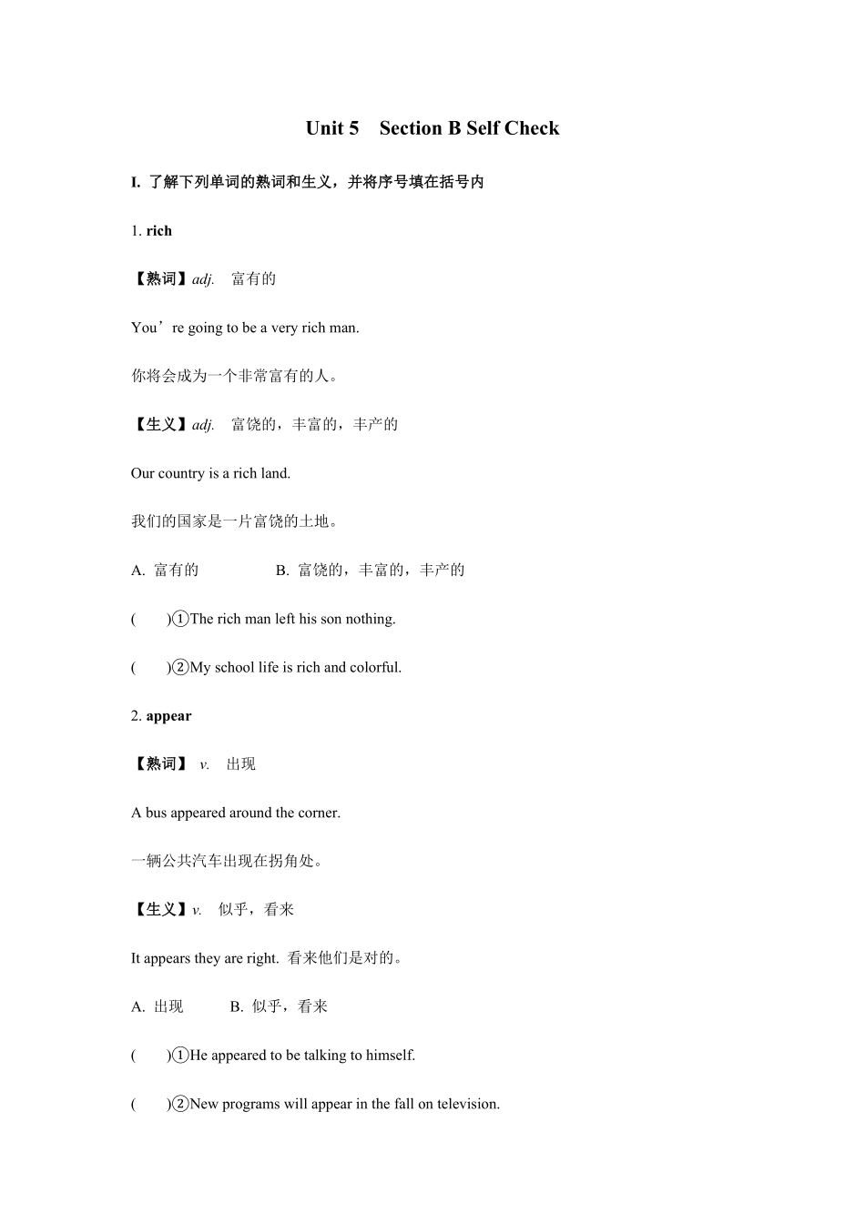 八年级初二上册英语人教版Unit-5-Section-B-03-练习试题-测试卷(含答案).pdf_第1页