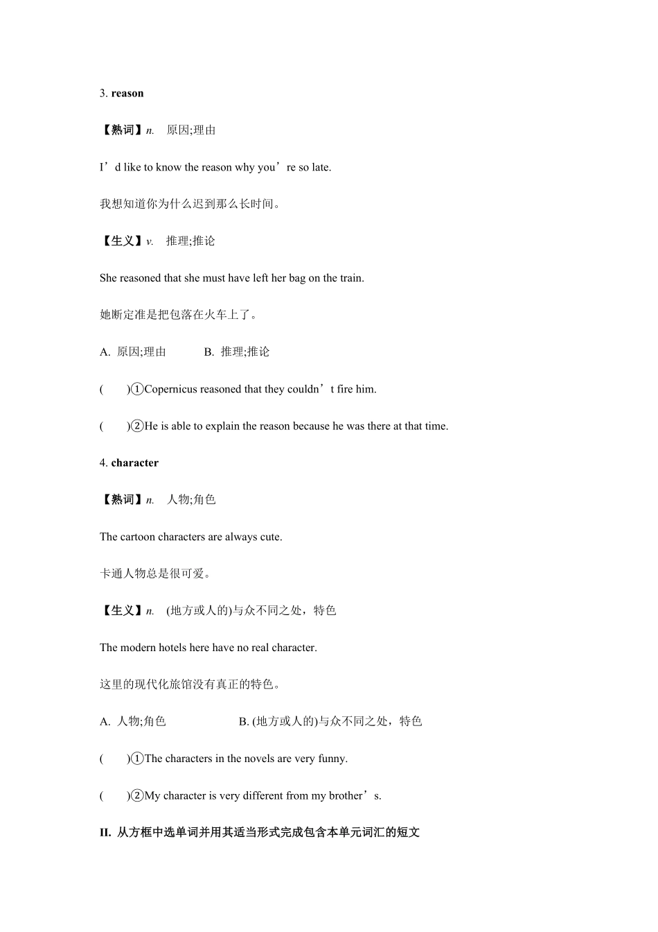 八年级初二上册英语人教版Unit-5-Section-B-03-练习试题-测试卷(含答案).pdf_第2页