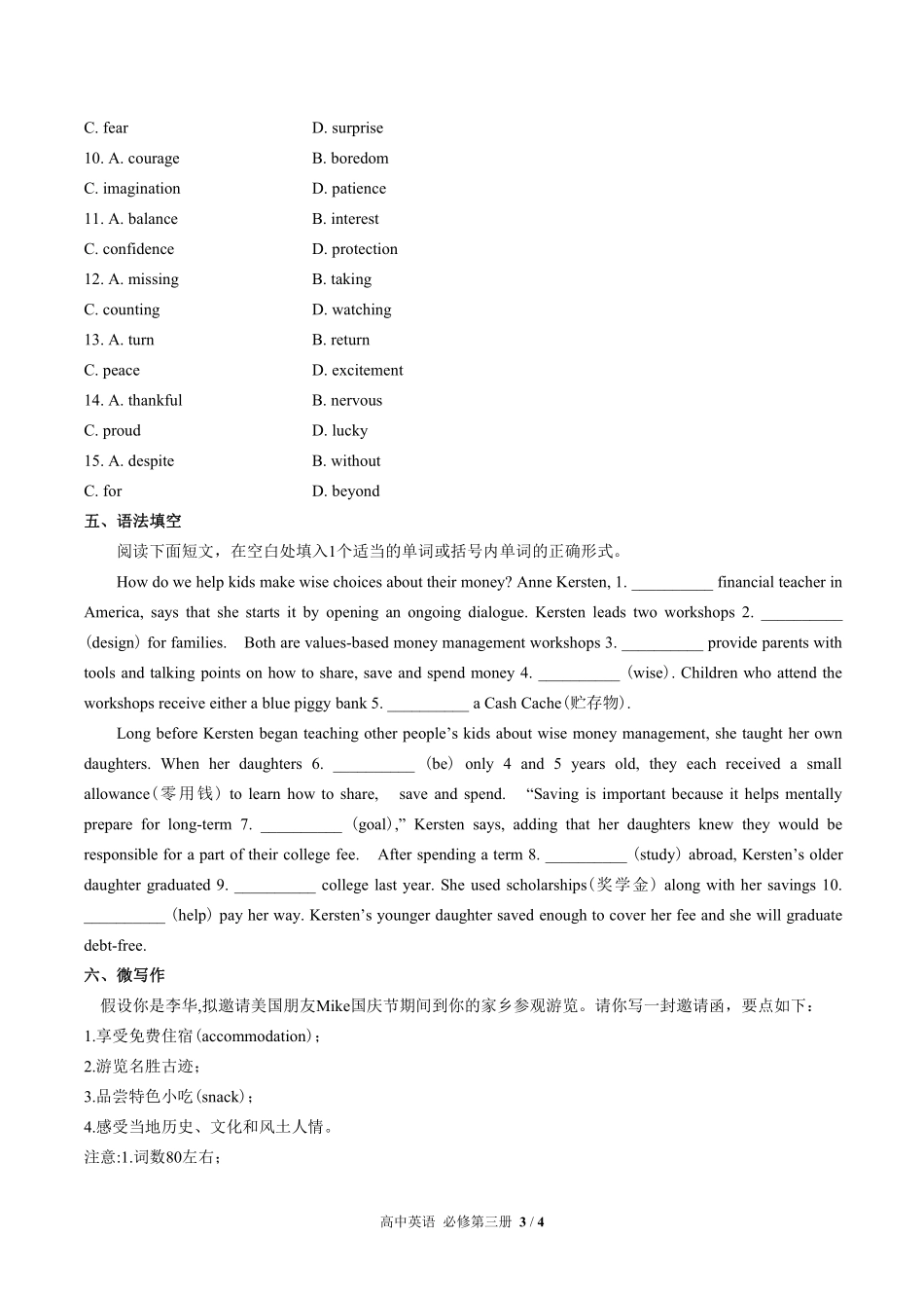 高中英语必修第三册Unit5单元测试02含答案解析.pdf_第3页