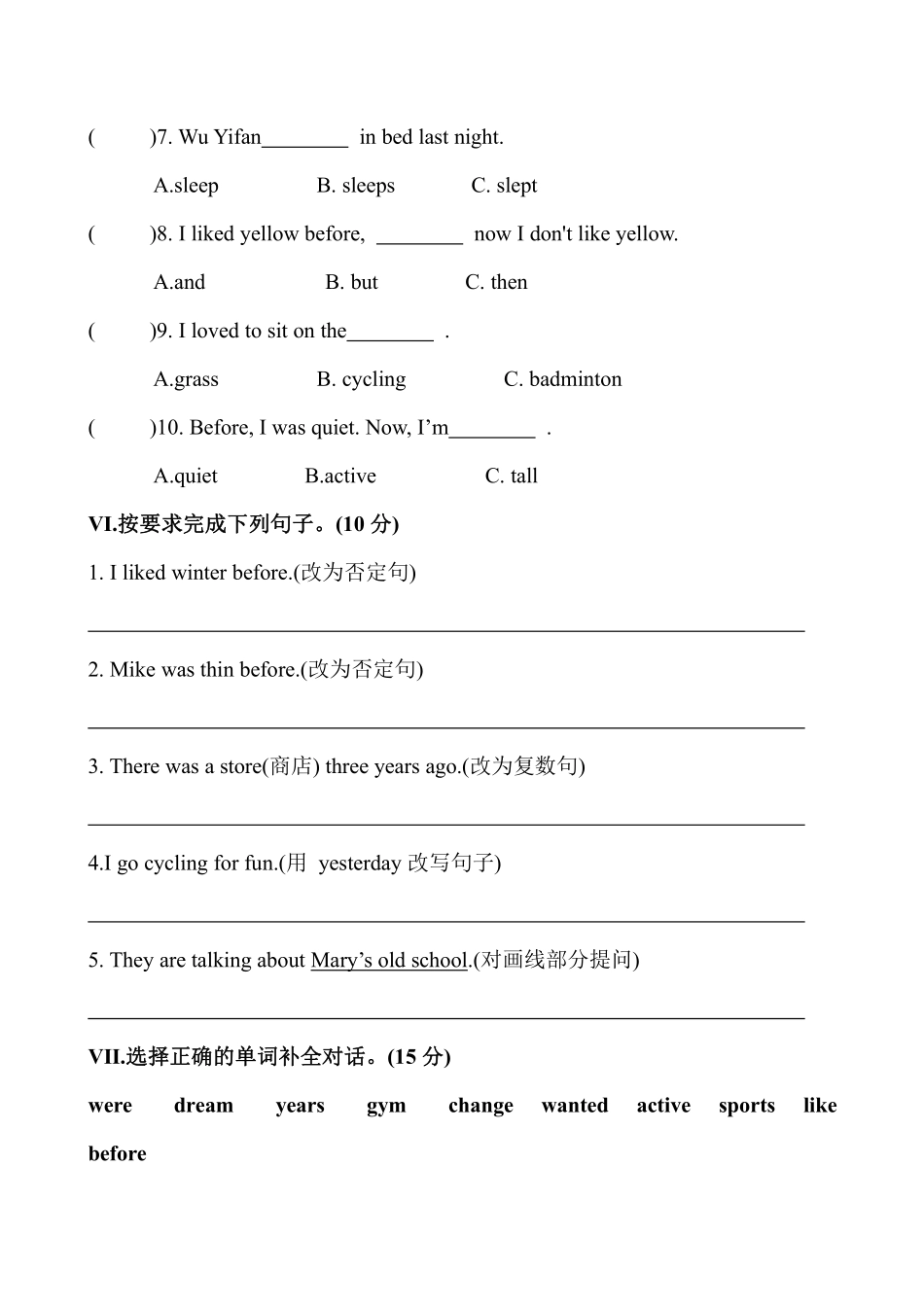 【单元测试】六年级下册英语人教版三年级起点Unit 4 03含答案.pdf_第3页