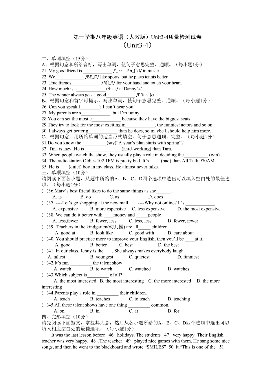 八年级英语人教版Unit34质量检测试卷含答案.pdf_第1页