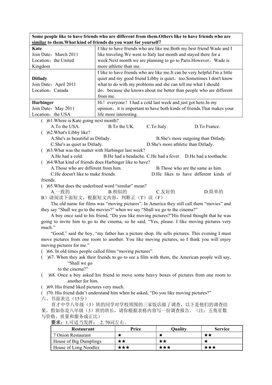 八年级英语人教版Unit34质量检测试卷含答案.pdf_第3页