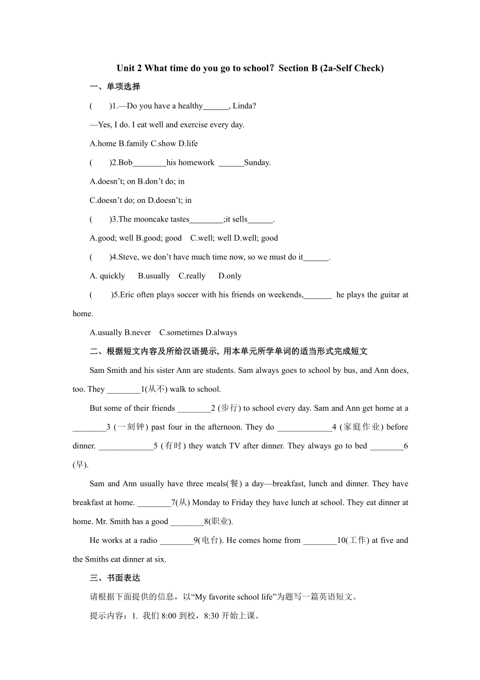 人教版初一七年级下册英语【课时练 含答案】Unit 2 Section B 03.pdf_第1页