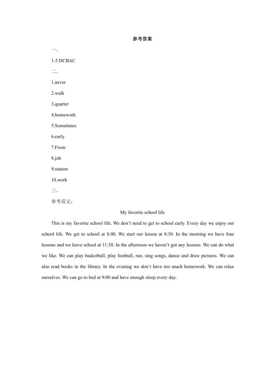 人教版初一七年级下册英语【课时练 含答案】Unit 2 Section B 03.pdf_第3页