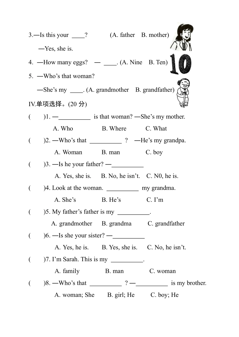【单元测试三年级下册英语人教版三年级起点Unit 2 03含答案.pdf_第2页