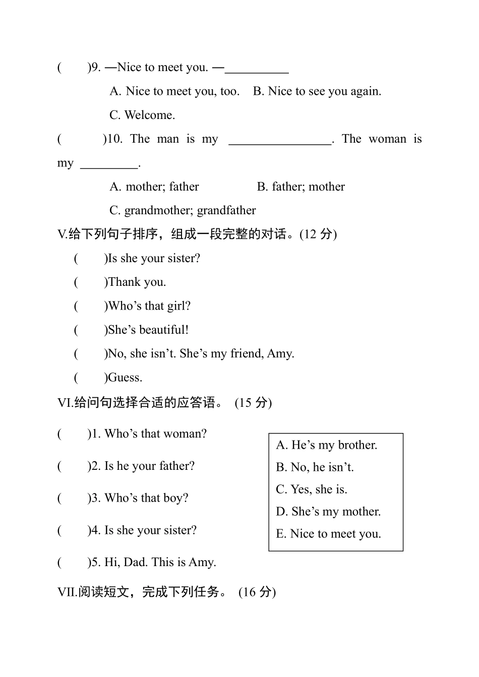 【单元测试三年级下册英语人教版三年级起点Unit 2 03含答案.pdf_第3页